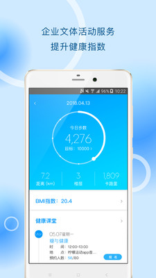 柠檬运动