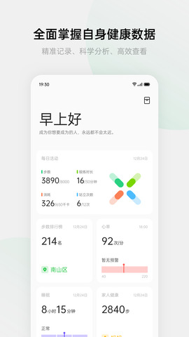 欢太健康官网