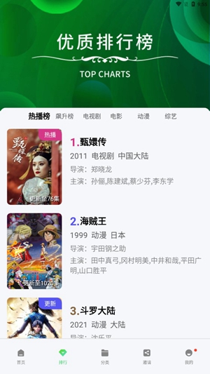 快闪影视官方免费app最新版安装