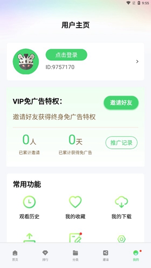 快闪影视官方免费app最新版安装