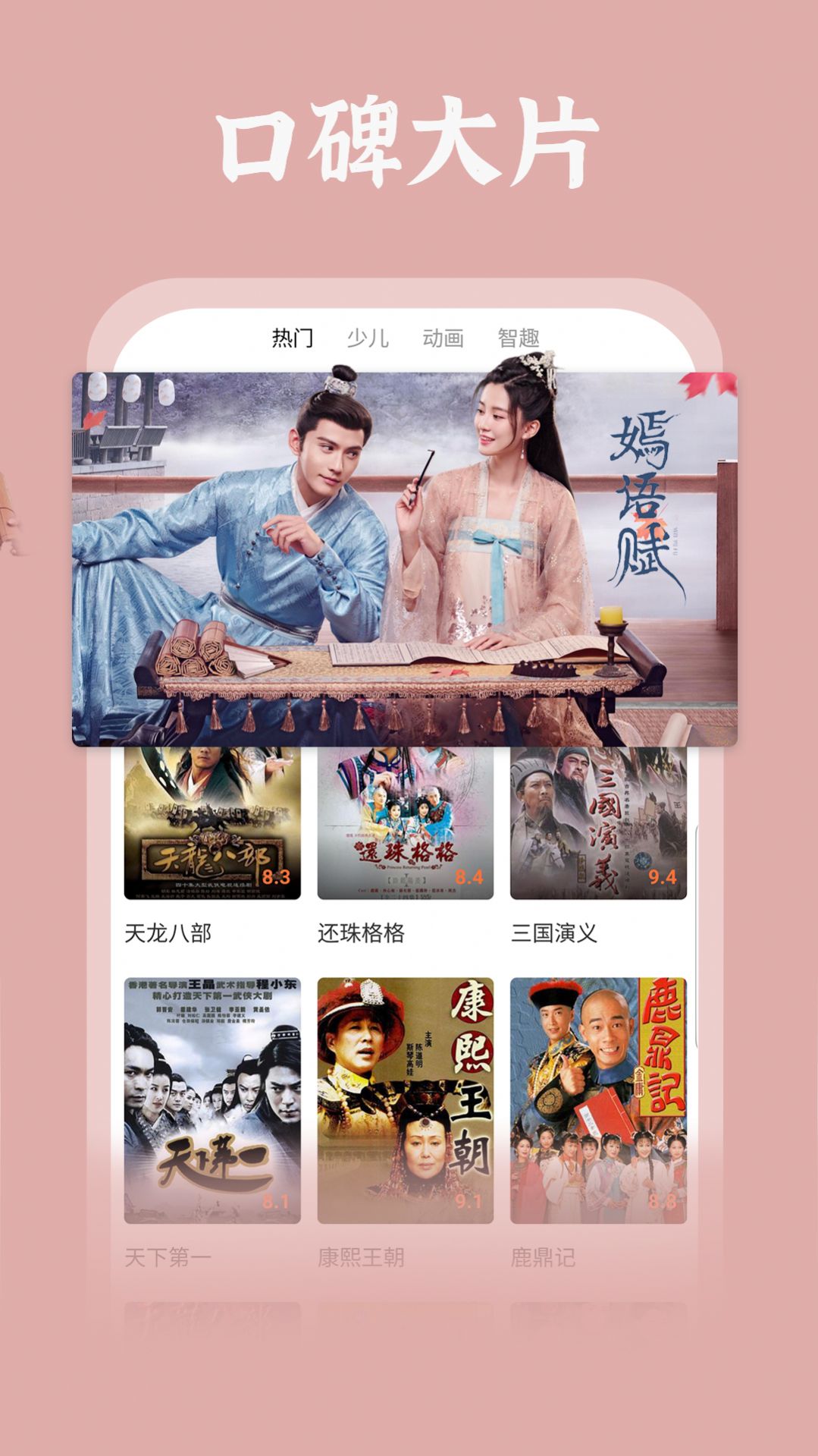 龙虾影视安卓版2.2.3.apk