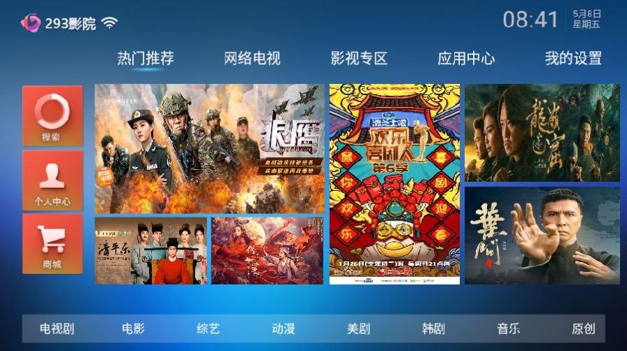 293影院2022最新正式版app