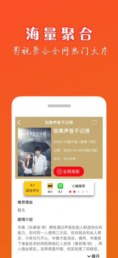 小龙虾影视最新app安卓版