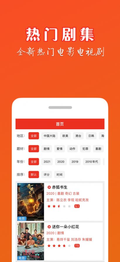 小龙虾影视最新app安卓版