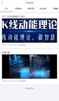 共享交易宝短视频app最新版