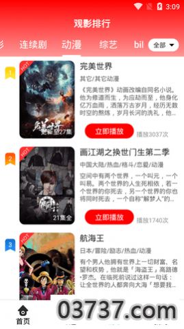 芊芊影视最新好看的电视剧app免费