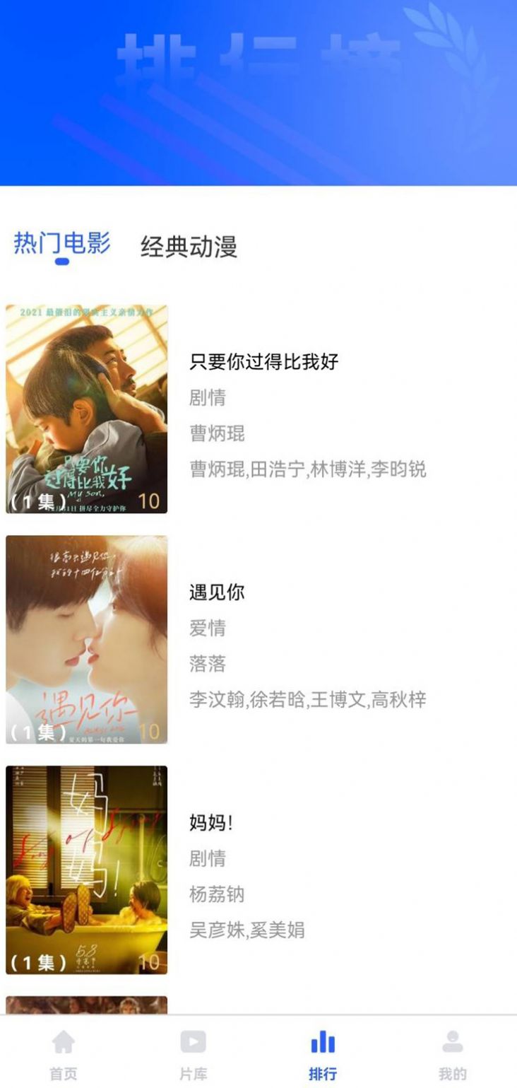 精灵播放器app软件