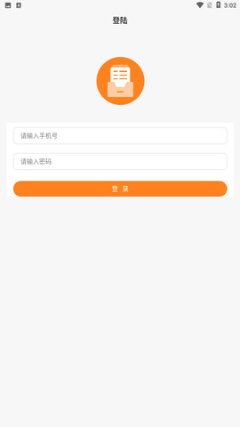 橙子表单