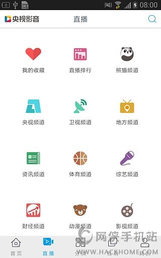 央视影音官方2022客户端