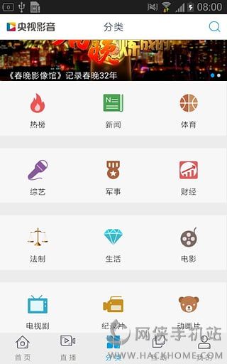 央视影音官方2022客户端