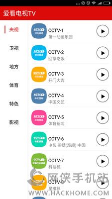 爱看电视TV手机版app