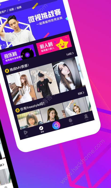 腾讯微视ios版app