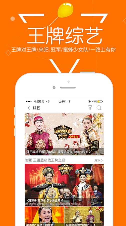 中国蓝TV安卓版免费安装