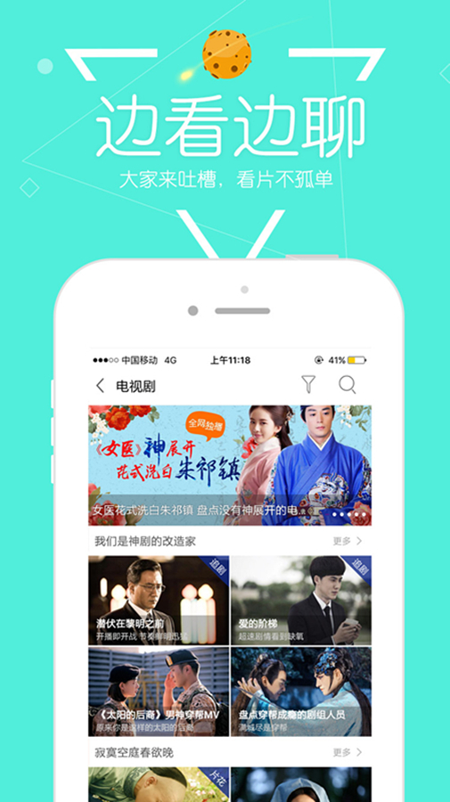 中国蓝TV安卓版免费安装