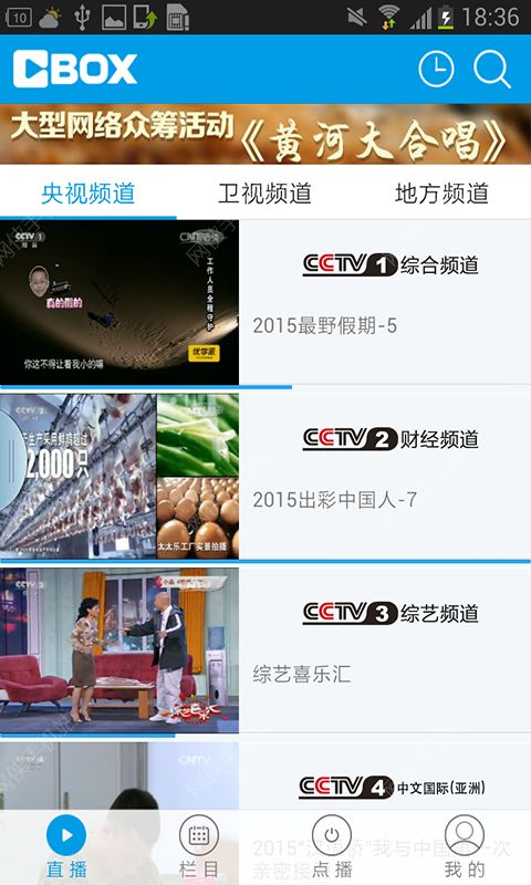 央视315晚会视频直播回放2022完整版app官方