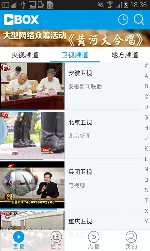 央视315晚会视频直播回放2022完整版app官方