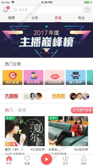 蜻蜓fm苹果ios精选版