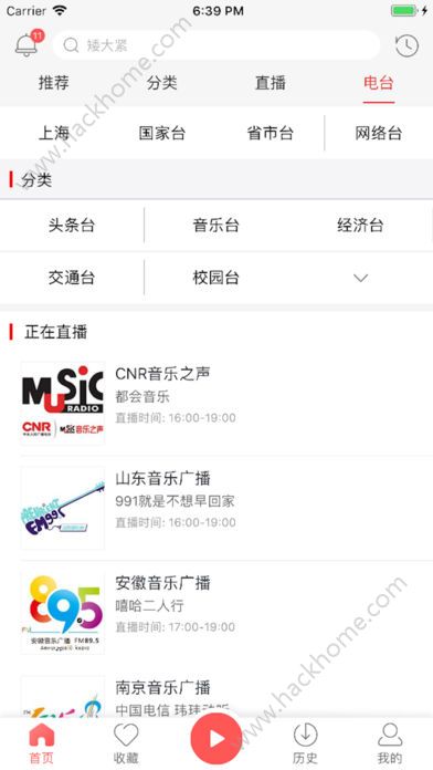 蜻蜓fm苹果ios精选版