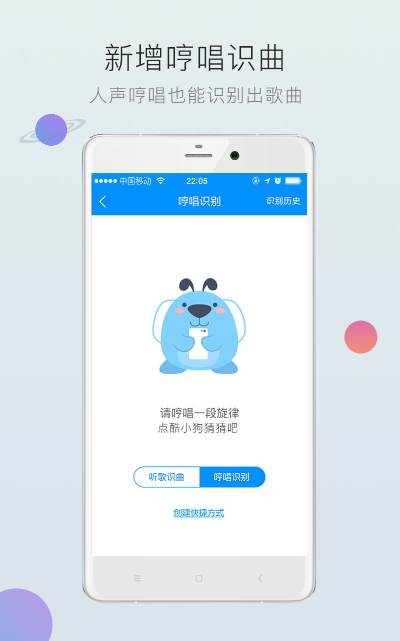 酷狗音乐823旧版本app