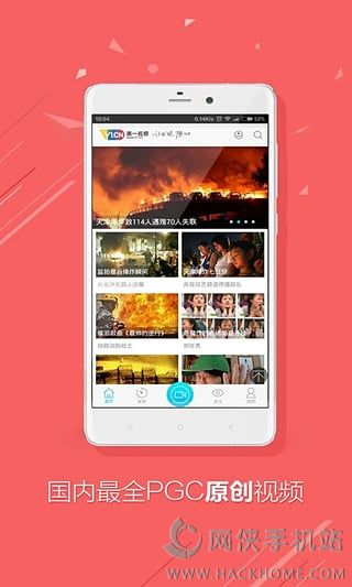 第一视频教程网官网iOS版APP