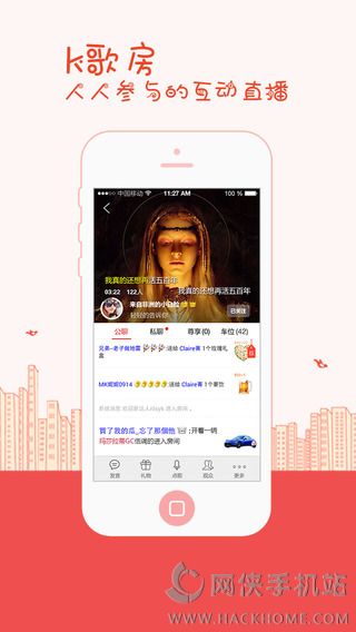 K歌达人手机版安装