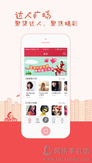 K歌达人手机版安装