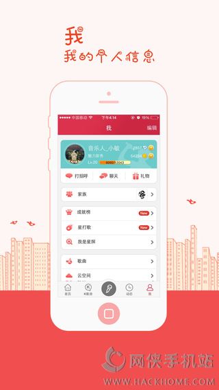 K歌达人手机版安装