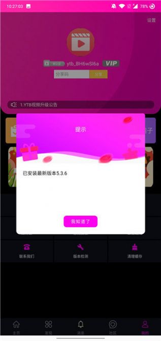 ytb视频app苹果版原版最新