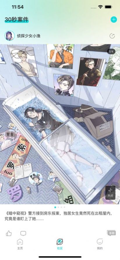 ALiLi互动漫画免费软件app