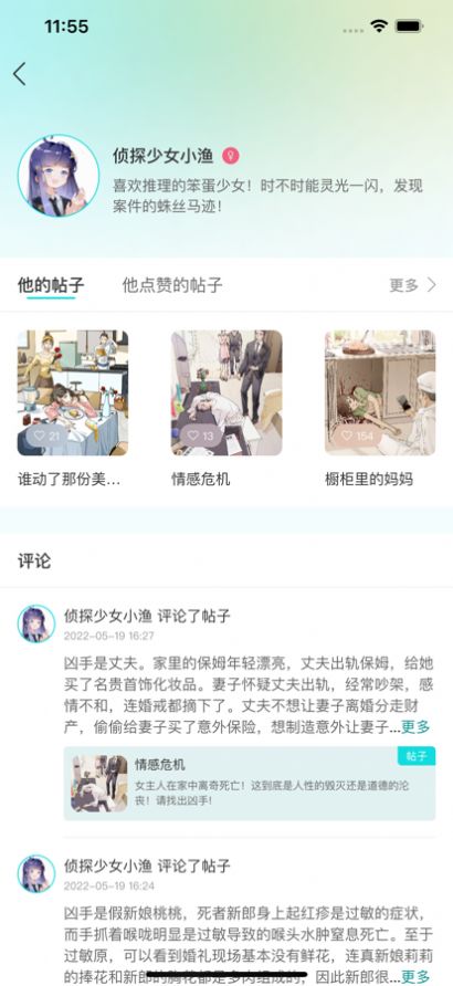 ALiLi互动漫画免费软件app