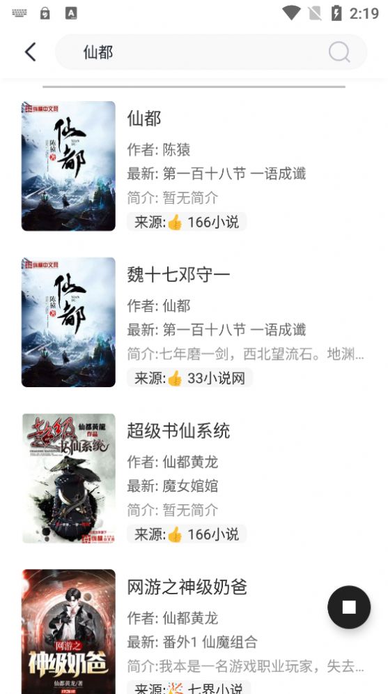 2022墨水阅读纯净版app最新