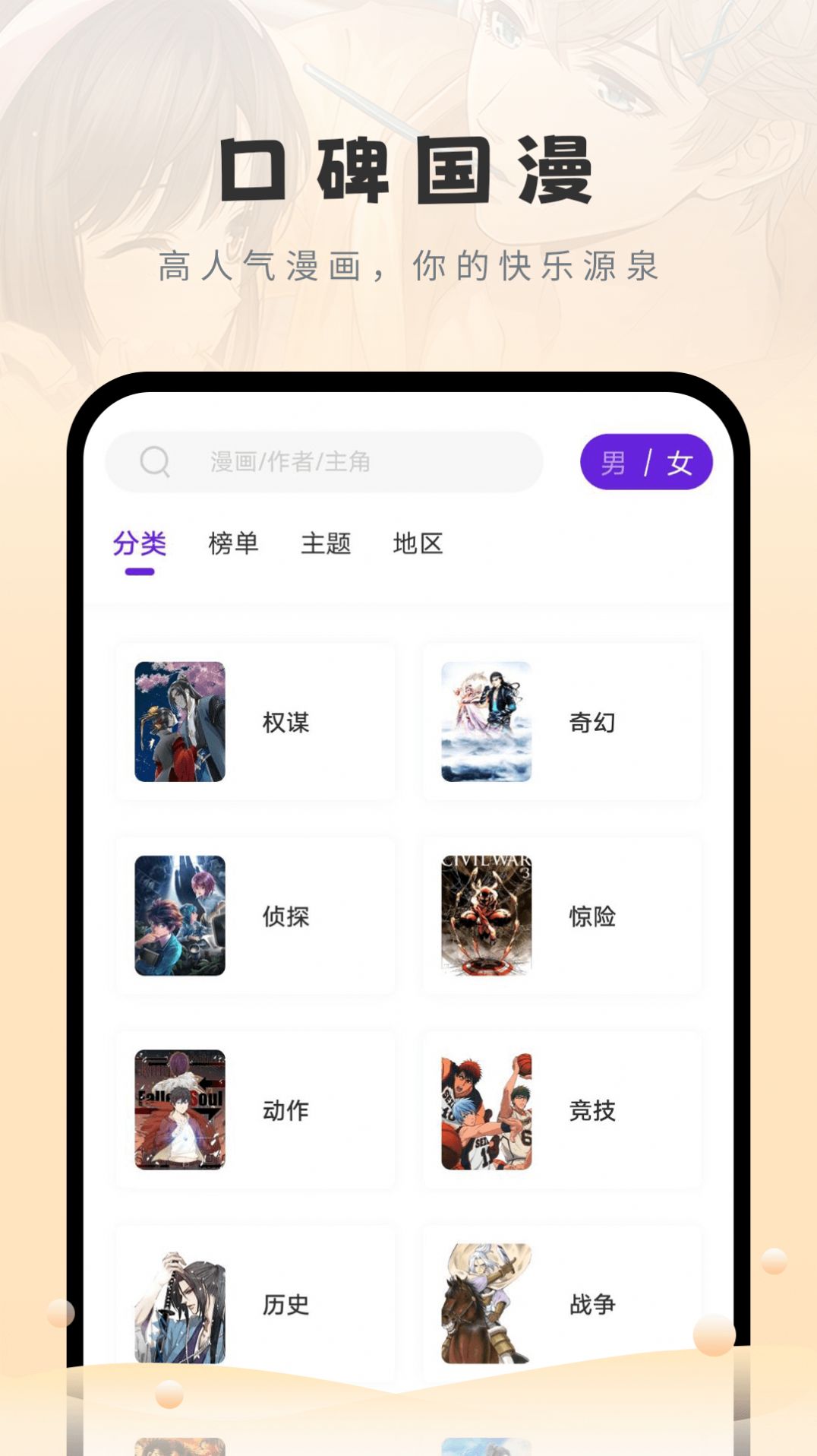 16漫画app iOS苹果手机官方免费下拉式