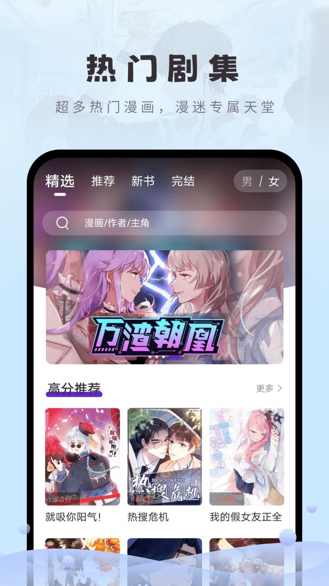 16漫画app iOS苹果手机官方免费下拉式