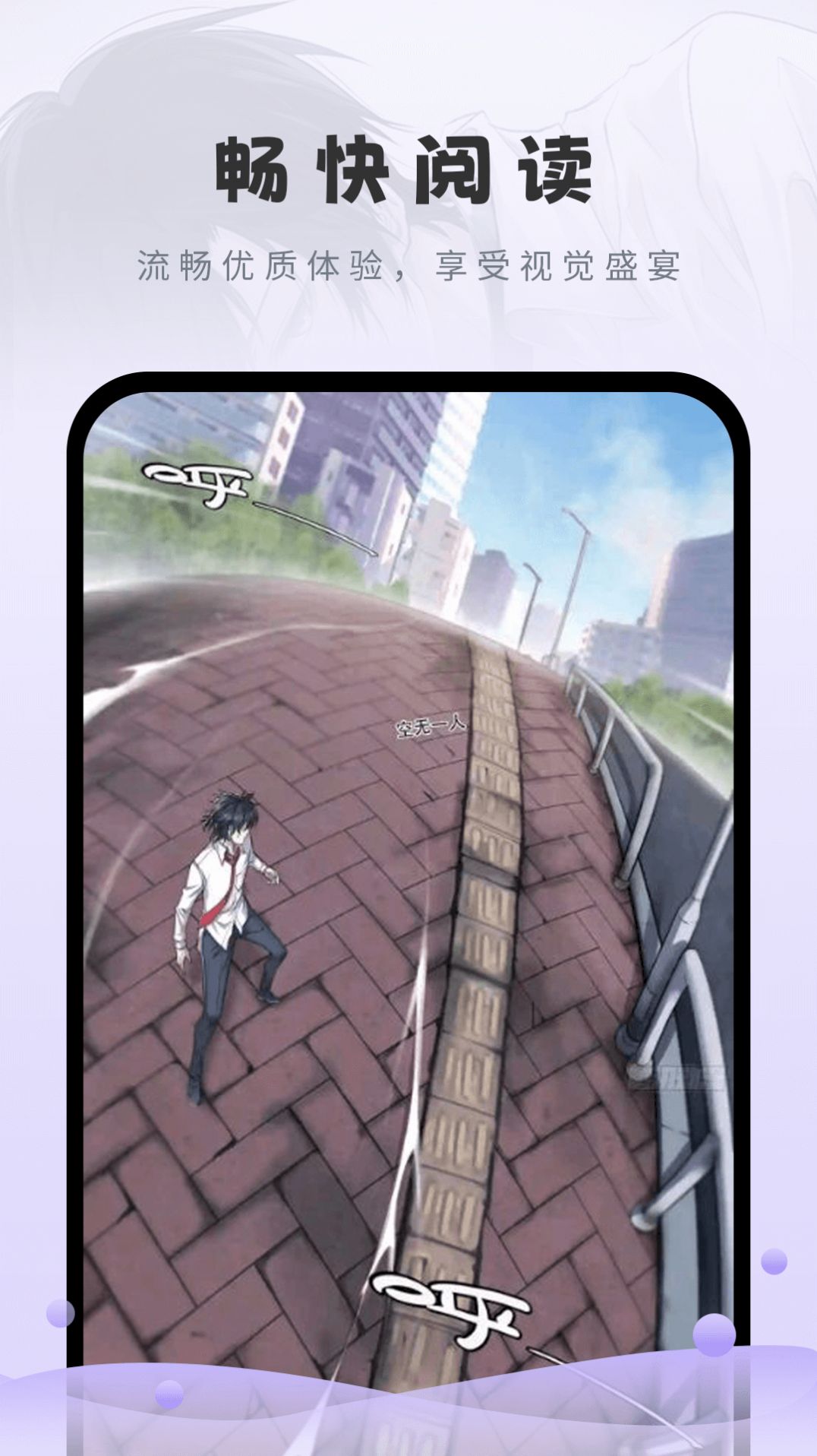 16漫画app iOS苹果手机官方免费下拉式