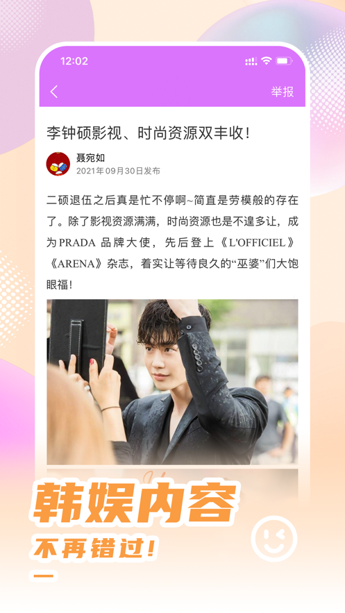韩站na