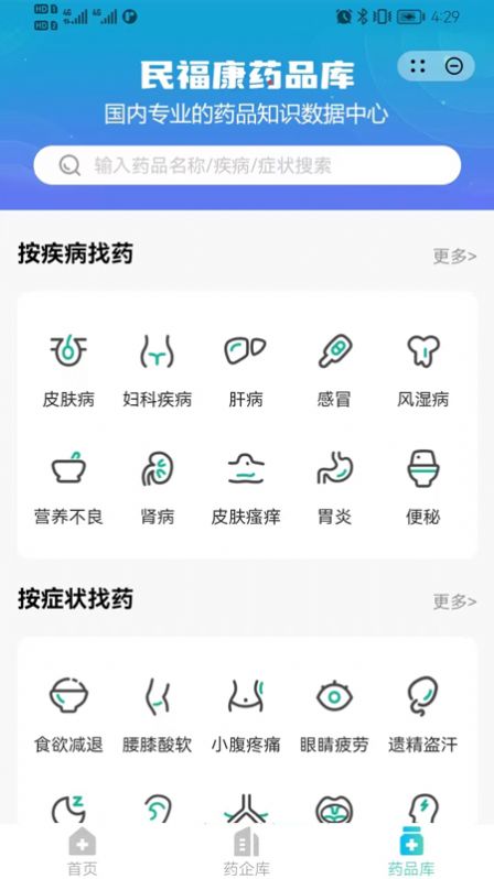 民福康医药知识科普平台app