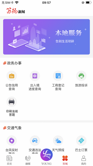 笛扬新闻app苹果版2022最新版