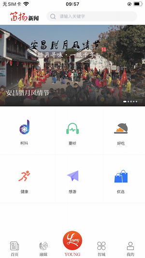 笛扬新闻app苹果版2022最新版