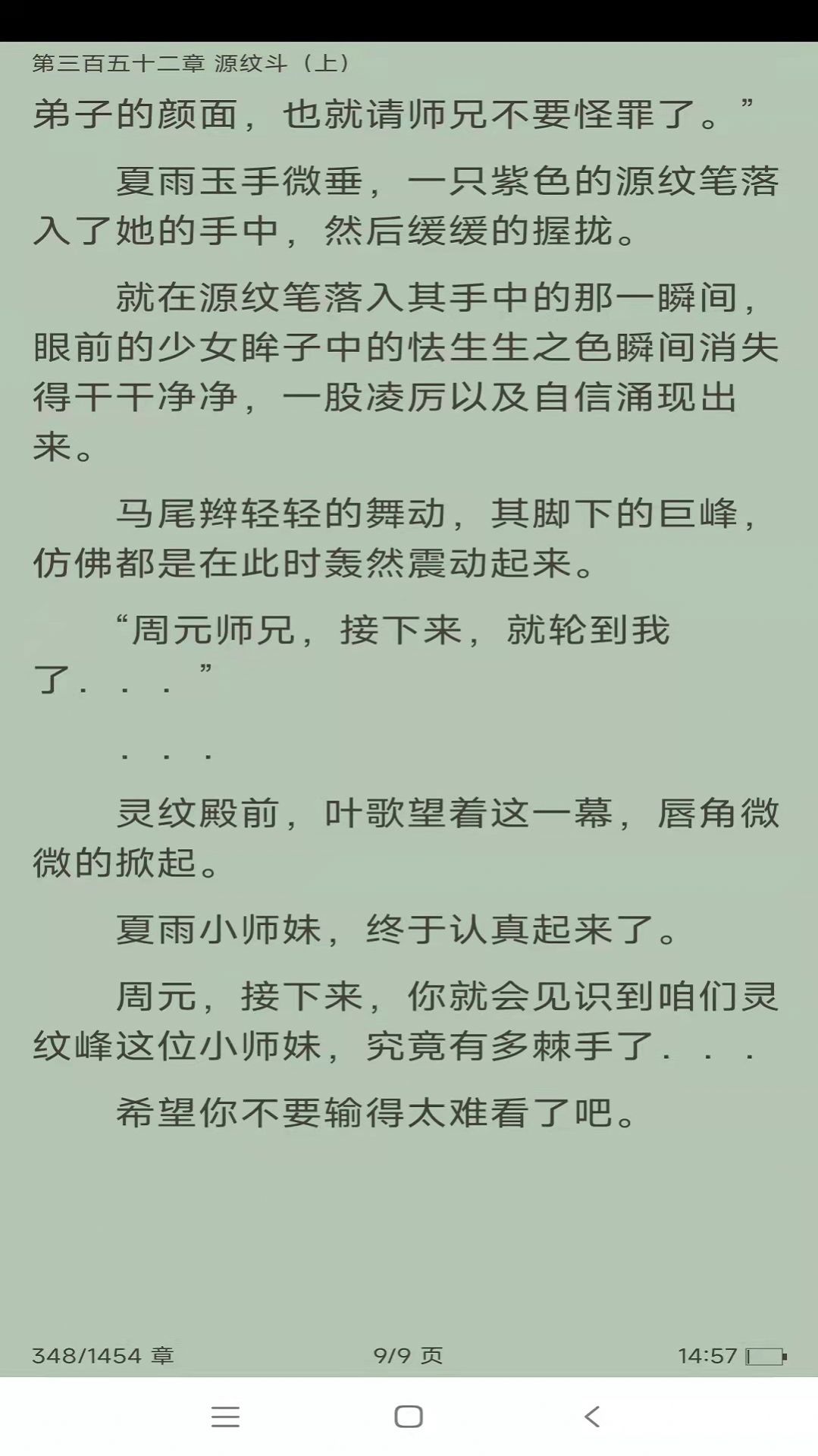 小书免费换源app最新版