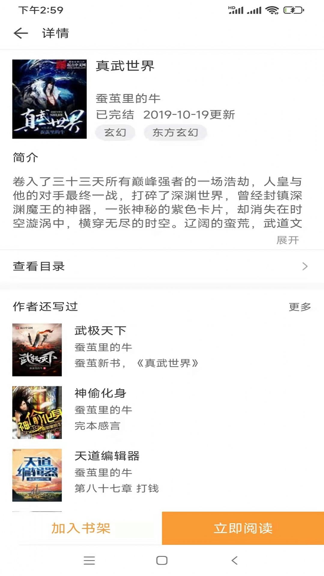 小书免费换源app最新版