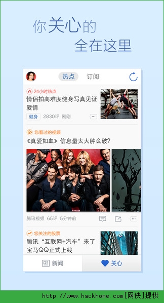 腾讯新闻2022苹果手机官方版