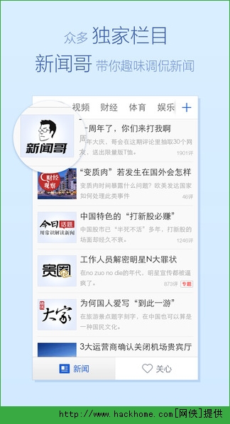 腾讯新闻2022苹果手机官方版