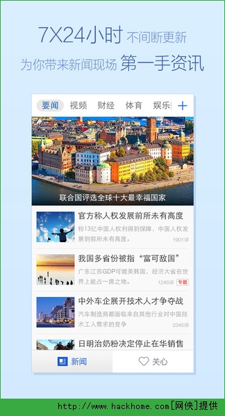 腾讯新闻2022苹果手机官方版