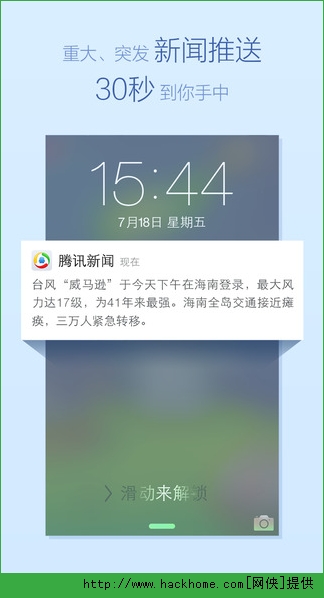 腾讯新闻2022苹果手机官方版