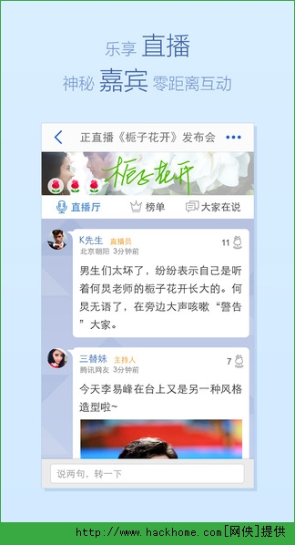 腾讯新闻2022苹果手机官方版