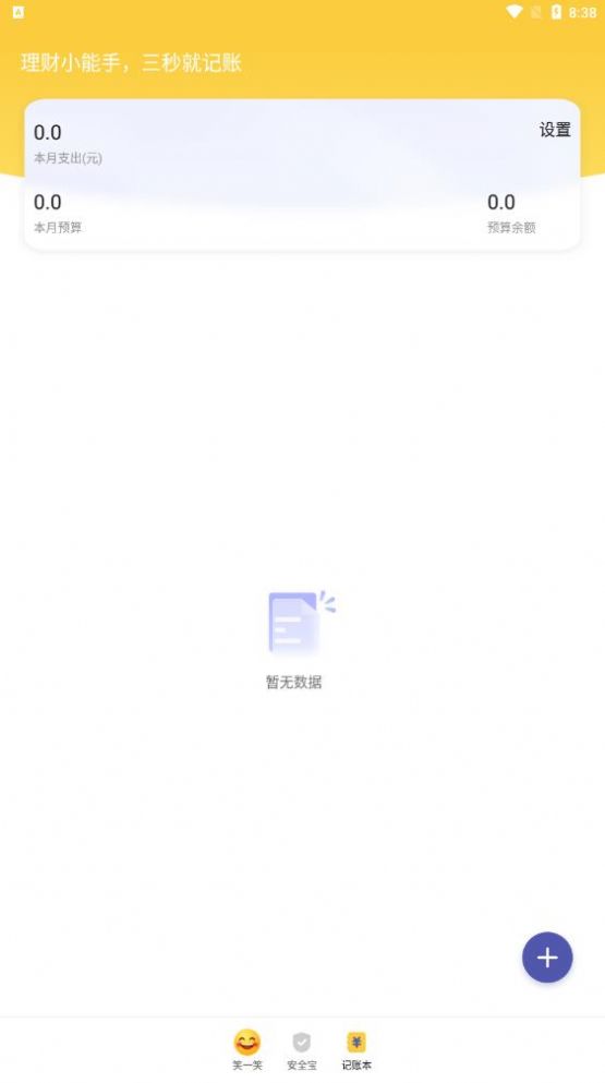 眼畅阅读大师app手机版