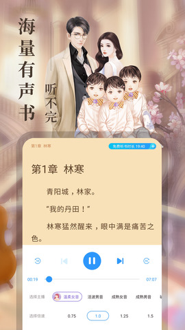 疯读小说-海量免费小说阅读器