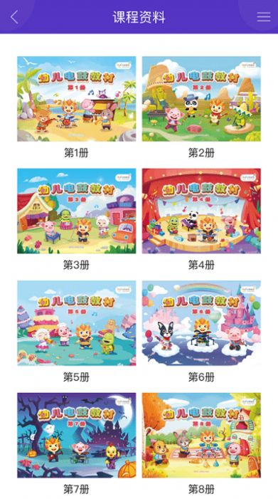 乐斯学习助手app官方版
