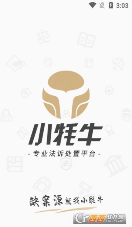 贤律助app法律服务2022最新版