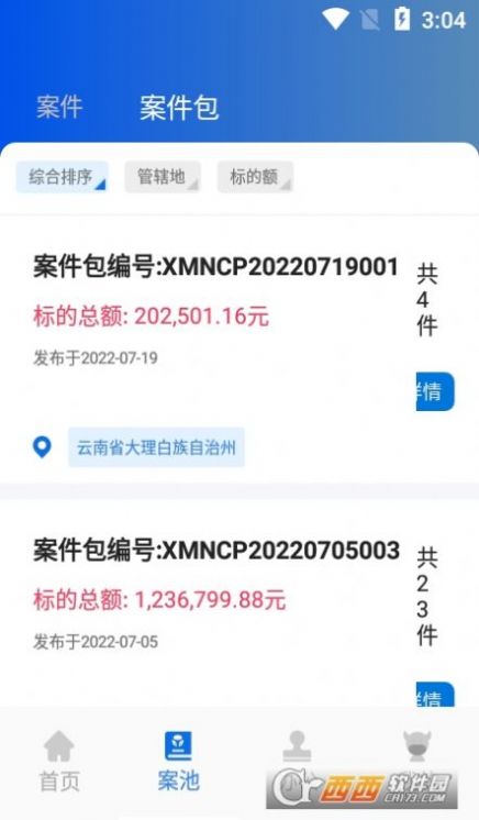 贤律助app法律服务2022最新版